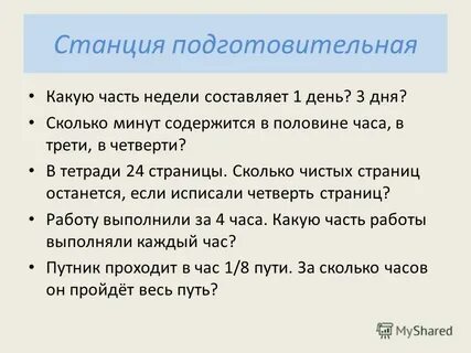 Чистые сколько