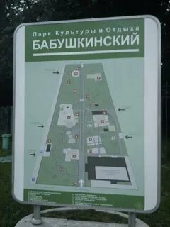 Доехать бабушкинский парк