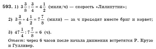 Учебник по математике 6 класс 1005. Математика 6 класс Мерзляк 593. Математика 6 класс Мерзляк учебник. Задание по математике 6 класс с решением.