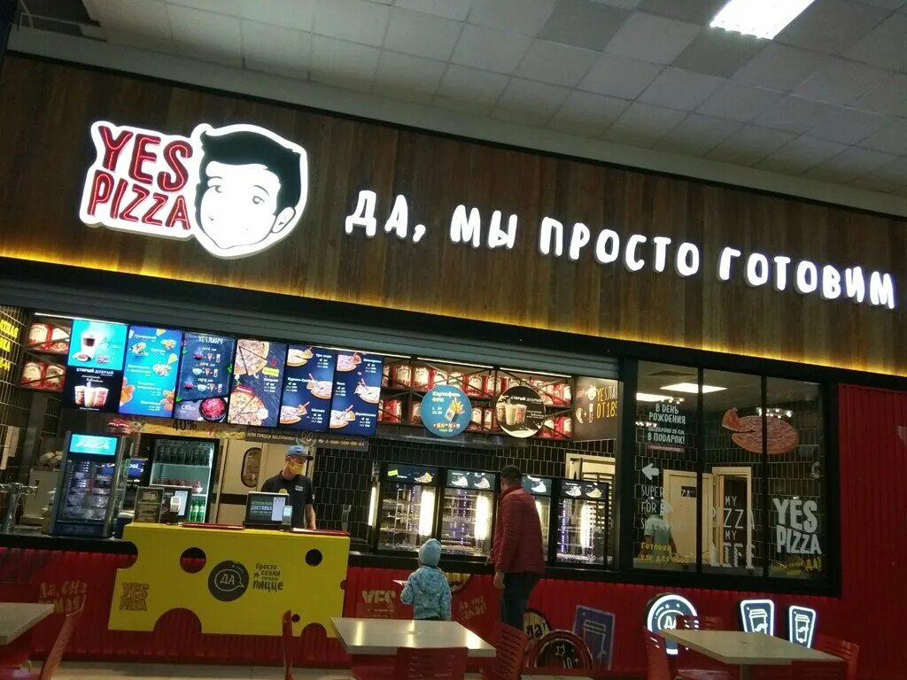 Yes pizza астрахань юрий. Yes пицца. Yes pizza астрахань. Yes pizza астрахань. ес пицца калуга.