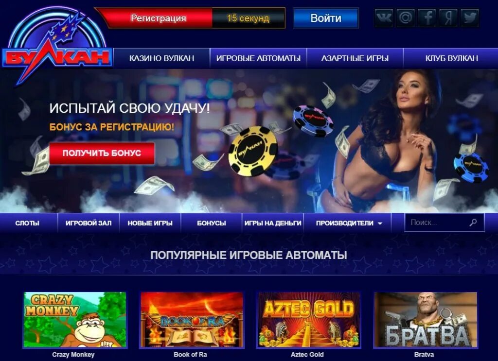 Игра в игру клуб вулкан. Вулкан клуб казино онлайн. вулкан игровые автоматы клуб казино. интернет казино вулкан. вулкан удачи игровые автоматы.