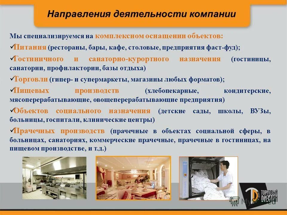 Характеристика предприятия общественного питания. Типы предприятий быстрого питания. Предприятия общественного питания быстрого обслуживания- это. Ассортимент продукции закусочной. Предприятие быстрого обслуживания.