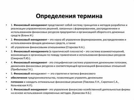 Понятие и определения управления