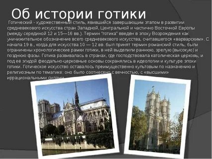 Архитектура история 9 класс