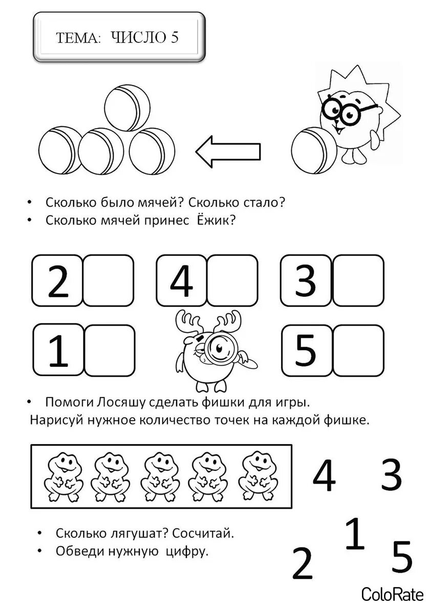 Математика для детей 4 лет задания распечатать