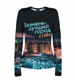 Тюмень хорошая работа