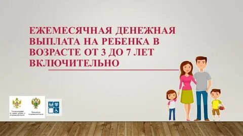 Выплаты за 3 ребенка краснодарский