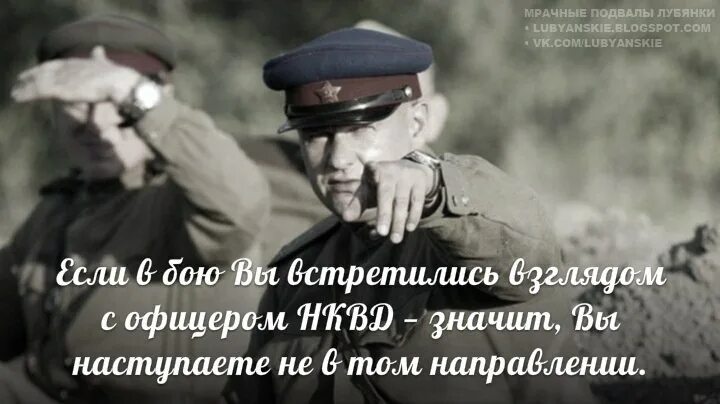 Офицеры цитаты. Военные статусы. цитаты нквд. цитаты чекистов. изречения об офицерах.