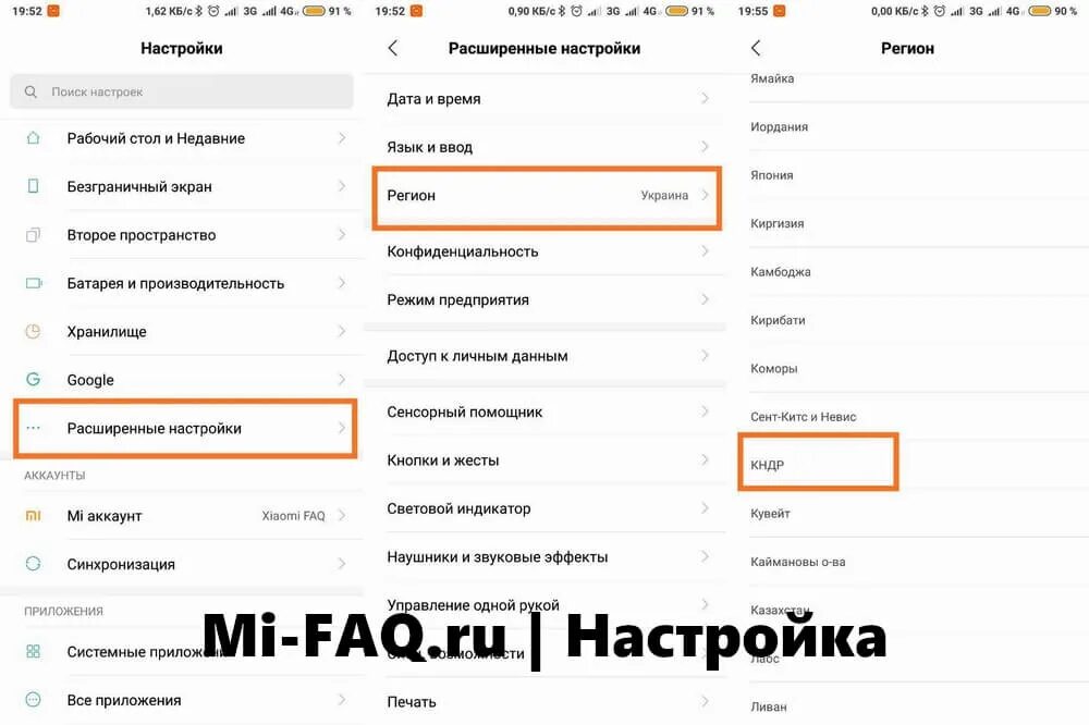 Звук погромче xiaomi. Xiaomi расширенные настройки регион. Xiaomi громкость. Регулировка громкости на ксиоми. Как увеличить громкость динамик на Xiaomi Redmi.