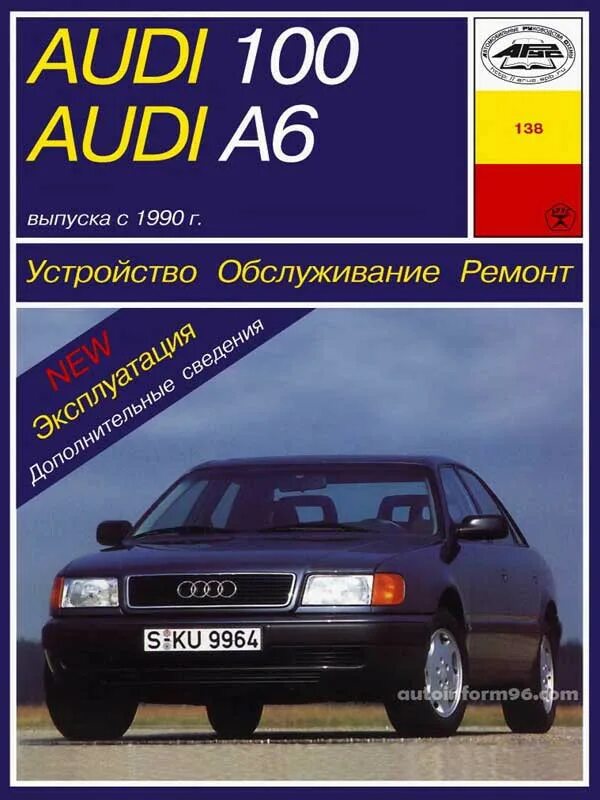 Ауди а4 1997 года выпуска. Ремонт ауди а6 кватро. Книга по ремонту ауди а6 с5. Audi a6 автомобили audi. Ауди а6 аллроад кватро.