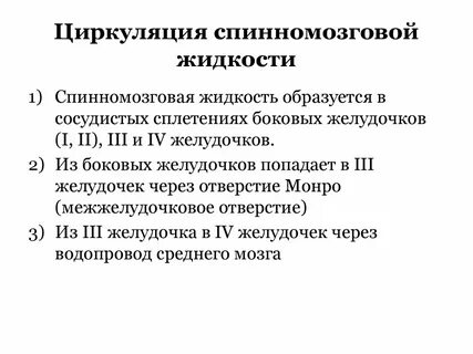 Вид циркулирующей жидкости
