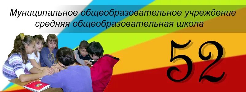 Моу сош екатеринбурга. Моу сош екатеринбурга. Моу сош екатеринбурга. Школа 163 екатеринбург учителя. Школа 151 екатеринбург.