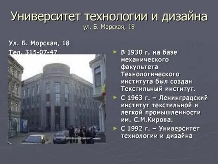Университеты санкт петербурга дизайн