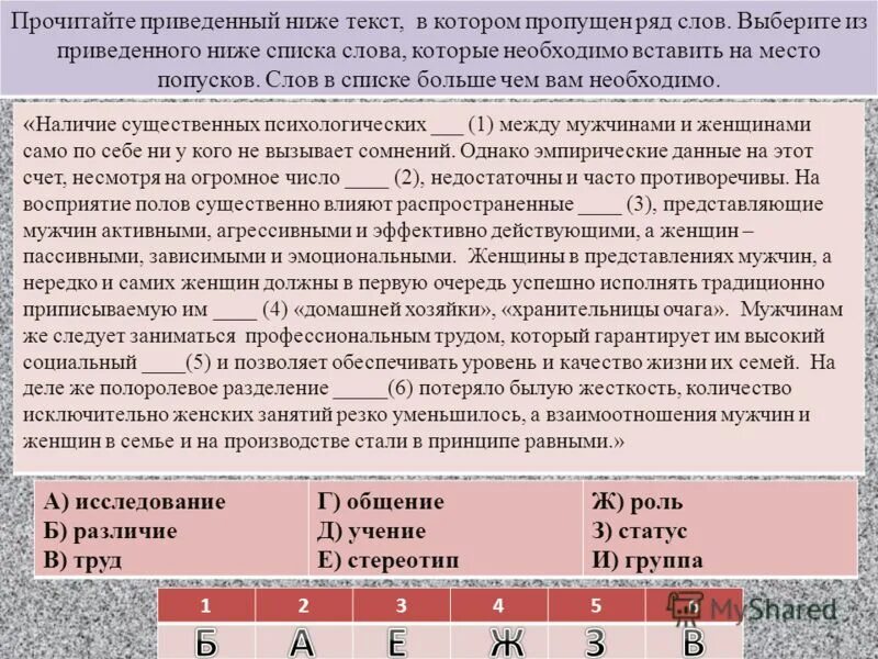 Прочитайте приведенный ниже фрагмент текста. Прочитайте приведенный ниже текст. прочитайте приведенный ниже текст в котором пропущен ряд слов. случайное слово из списка. прочитайте приведённый.