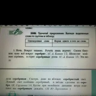 Прочитайте текст выпишите выделенные глаголы