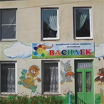Детский сад василек харабали. Васильков садики. Детский сад василек новокуйбышевск. Детский сад василек харабали. Детский сад василёк высоковск.
