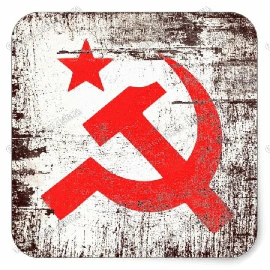 Серп и молот какое. Серп и молот". Серп и молот. Серп и молот какое. Серп и молот 1918 года.