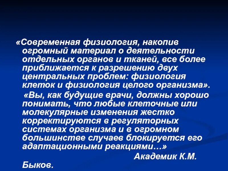 Значение современных