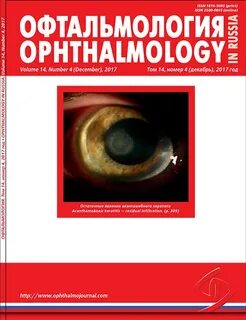 Ophthalmology journal