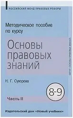 Основа 2 книга