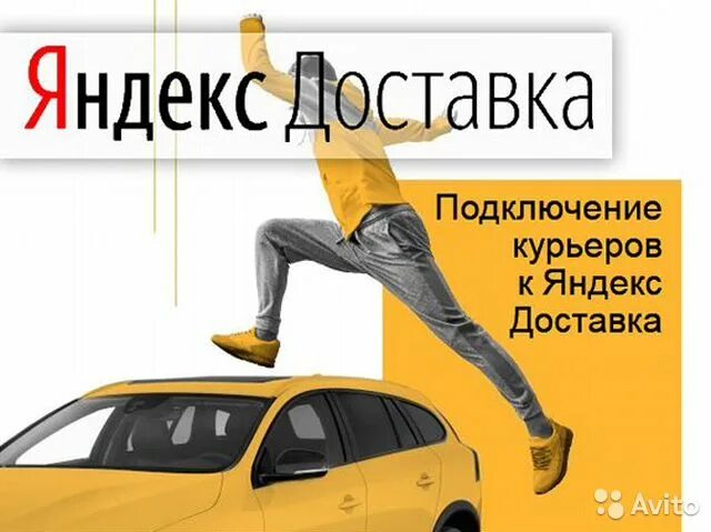 Подключить доставку. Подключить доставку