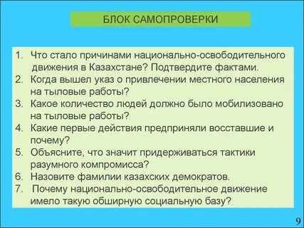 Причины национально освободительного движения