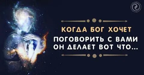 Хочу быть богом