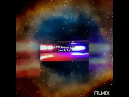 Песня помню этот движ ремикс