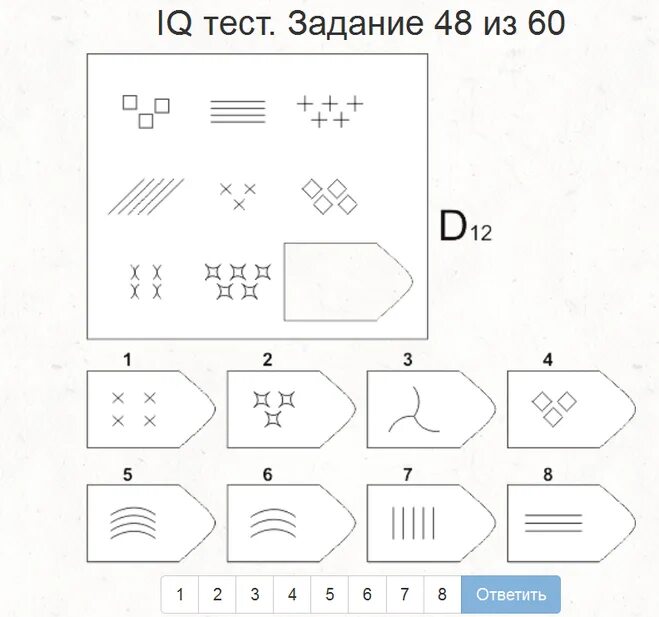 Тест равен 60. Матрица Равена 1 тест с ответами. Прогрессивные матрицы Дж. Равена с ответами. Методика прогрессивные матрицы Дж Равена. Методика прогрессивные матрицы Равена тест Равена с ответами.