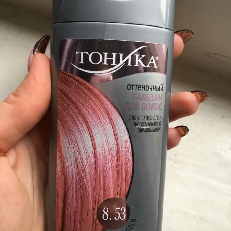 Оттеночный бальзам тоника 9.53 Rose Gold. Тоника оттеночный бальзам Rose Gold. Тоника розовое золото 7.53. Тоника розовое золото на волосах