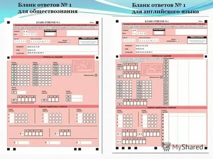 Бланк огэ обществознание 9
