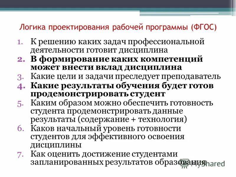 Проект рабочей программы фгос. Что такое тематическое планирование в рабочей программе. Структура программы по фгос 2021. Какой шаг будет первым в алгоритме создания рабочей программы?. Примерные программы по учебным предметам.