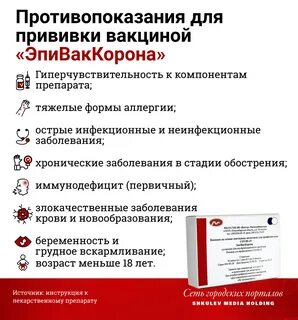 Минздрав противопоказания