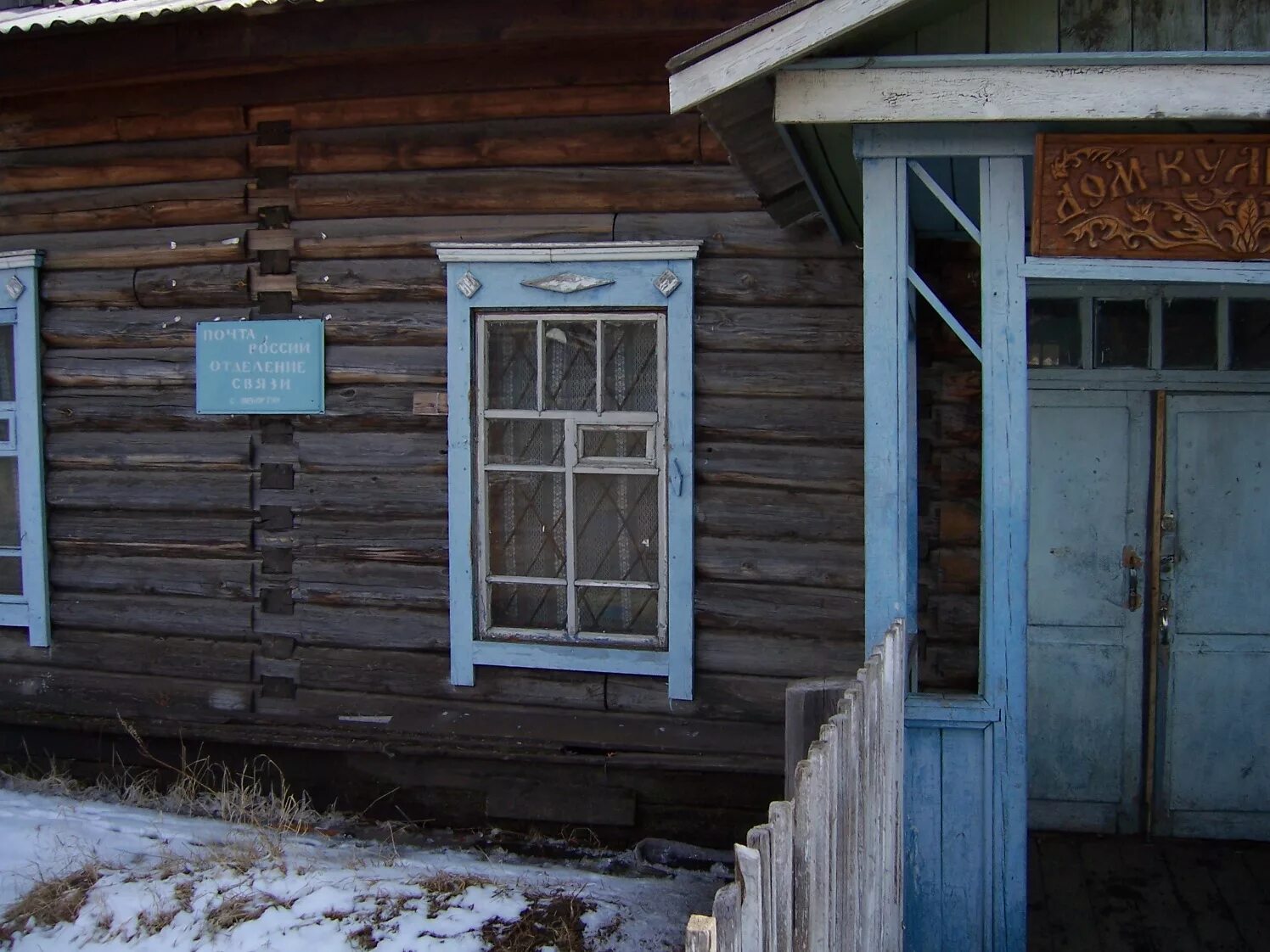 Погода в николаевском улетовского. Шебартуй Улетовский район. Поселок Ленинский Улетовский район Забайкальский край. Шебартуй Забайкальский край. Николаевское Забайкальский край Улетовский район.