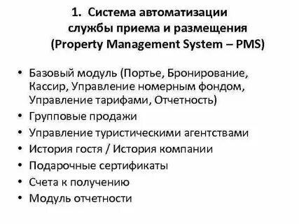 Системы приема и обработки