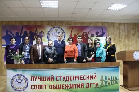 Студенческий офис дгту