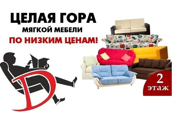 Диван анабель мебель 7я. Белорусская мебель в севастополе. Домосед симферополь каталог. Домосед симферополь каталог. Домосед симферополь каталог.