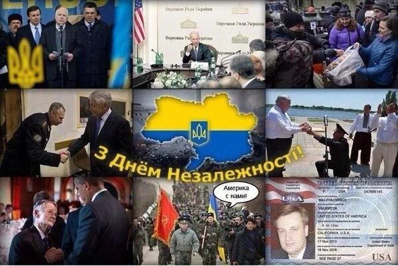 Что значит незалежная украина. Незалежная Украина. Америка с нами хохлы. Независимость Украины приколы. Самостийность и незалежность.