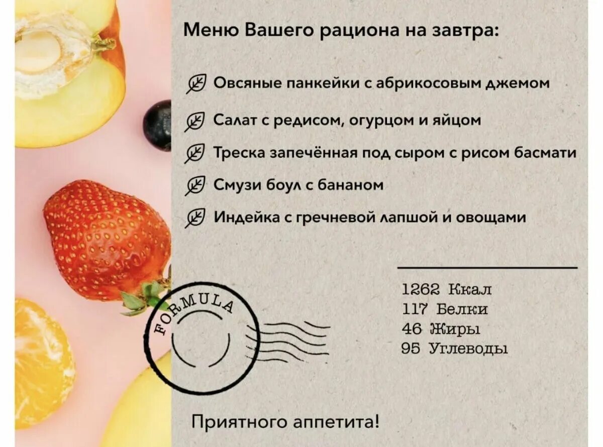 Простое меню пп на неделю 1500. Простое меню пп на неделю 1500