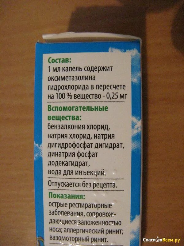 Заложенность носа без ксилометазолина. Капли в нос без ксилометазолина. Назальные капли без ксилометазолина. Капли в нос без спирта. Риназолин капли в нос.