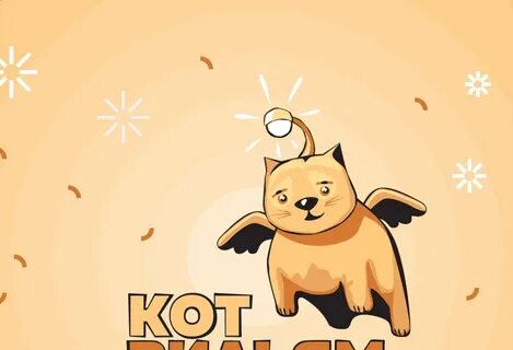 Кот вильям