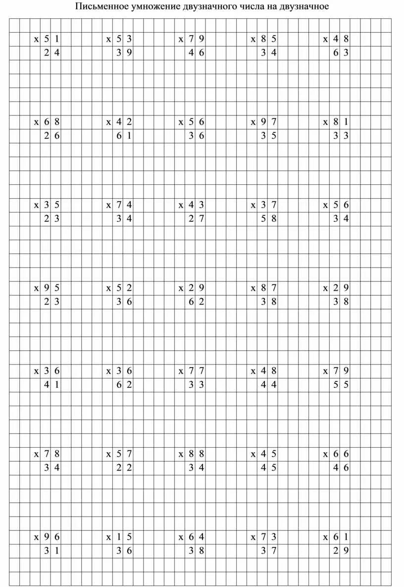 Умножение двузначных чисел в столбик 3 класс. Карточка умножение на двузначное число 4 класс в столбик. Умножение двузначных чисел в столбик 3 класс примеры. Умножение двухзначное числа на двузначное в столбик 4 класс. Примеры умножения многозначного числа на двузначное