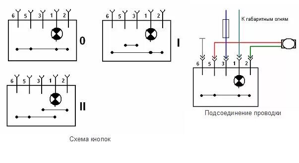 Схема кнопка газель. Схема кнопки стеклоподъемника газ 3110. схема кнопки стеклоподъемника волга 3110. пкл-12-1 схема подключения. распиновка кнопки стеклоподъемника газ 3110.