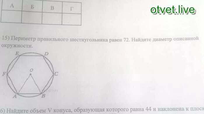 На рисунке изображен шестиугольник