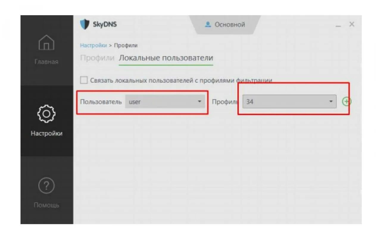 Skydns логотип. Контент-фильтр skydns. Skydns. Контент-фильтр skydns. Skydns логотип.