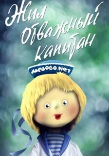 Живи дерзко