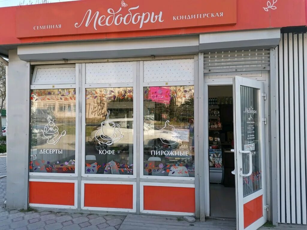 острякова 128 севастополь на карте. медоборы севастополь генерала острякова. медоборы севастополь. медоборы севастополь на карте. медоборы севастополь торты.