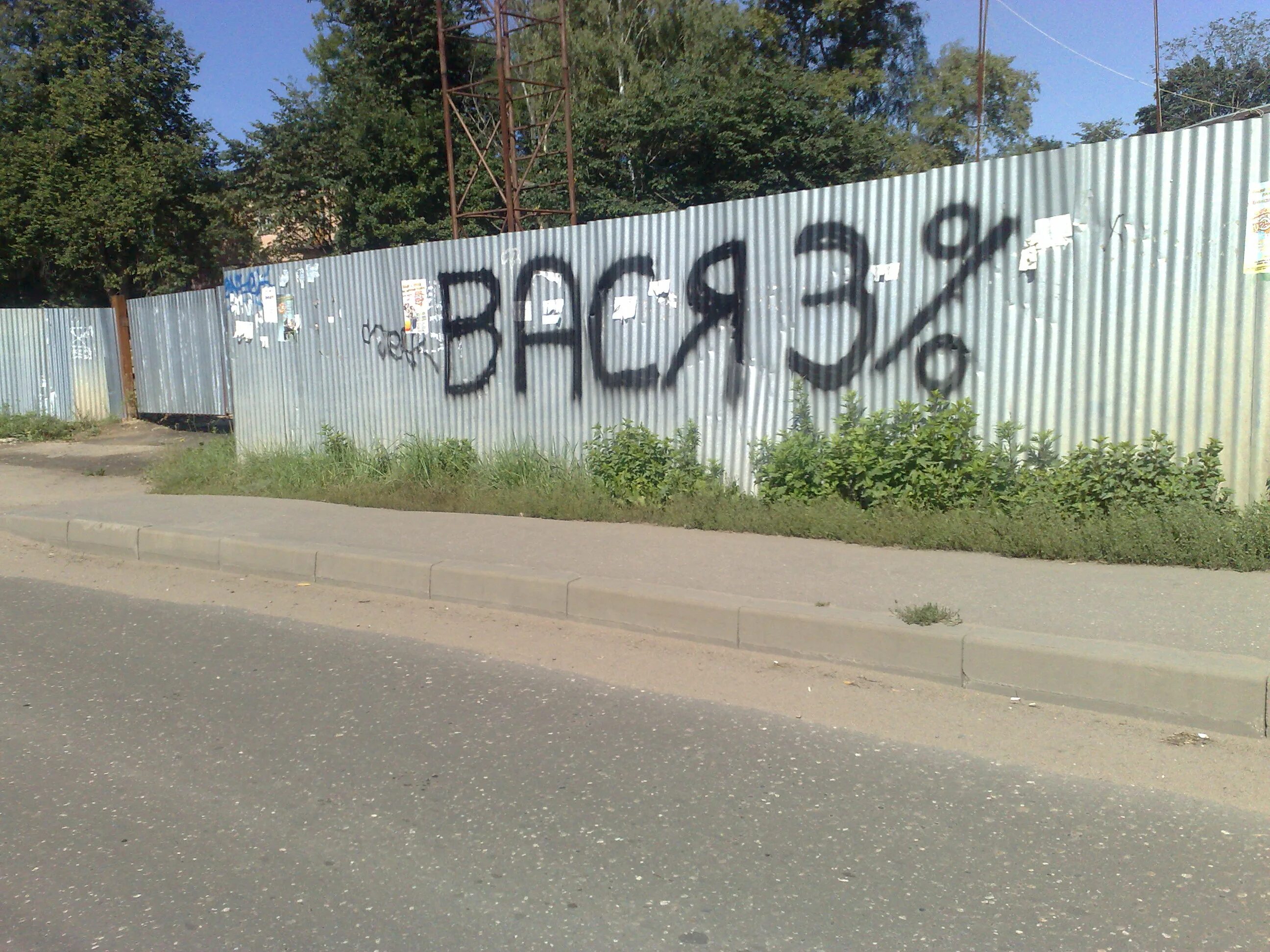Смешные надписи на заборах. Смешные надписи на заборах. Надписи на заборе приколы. Смешные надписи на заборах. Прикольный забор.