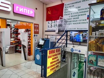 Днс минусинск телефон