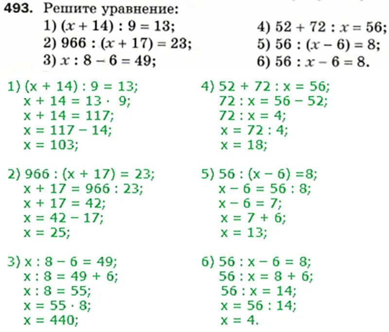 Математика 5 1 часть учебник ответы